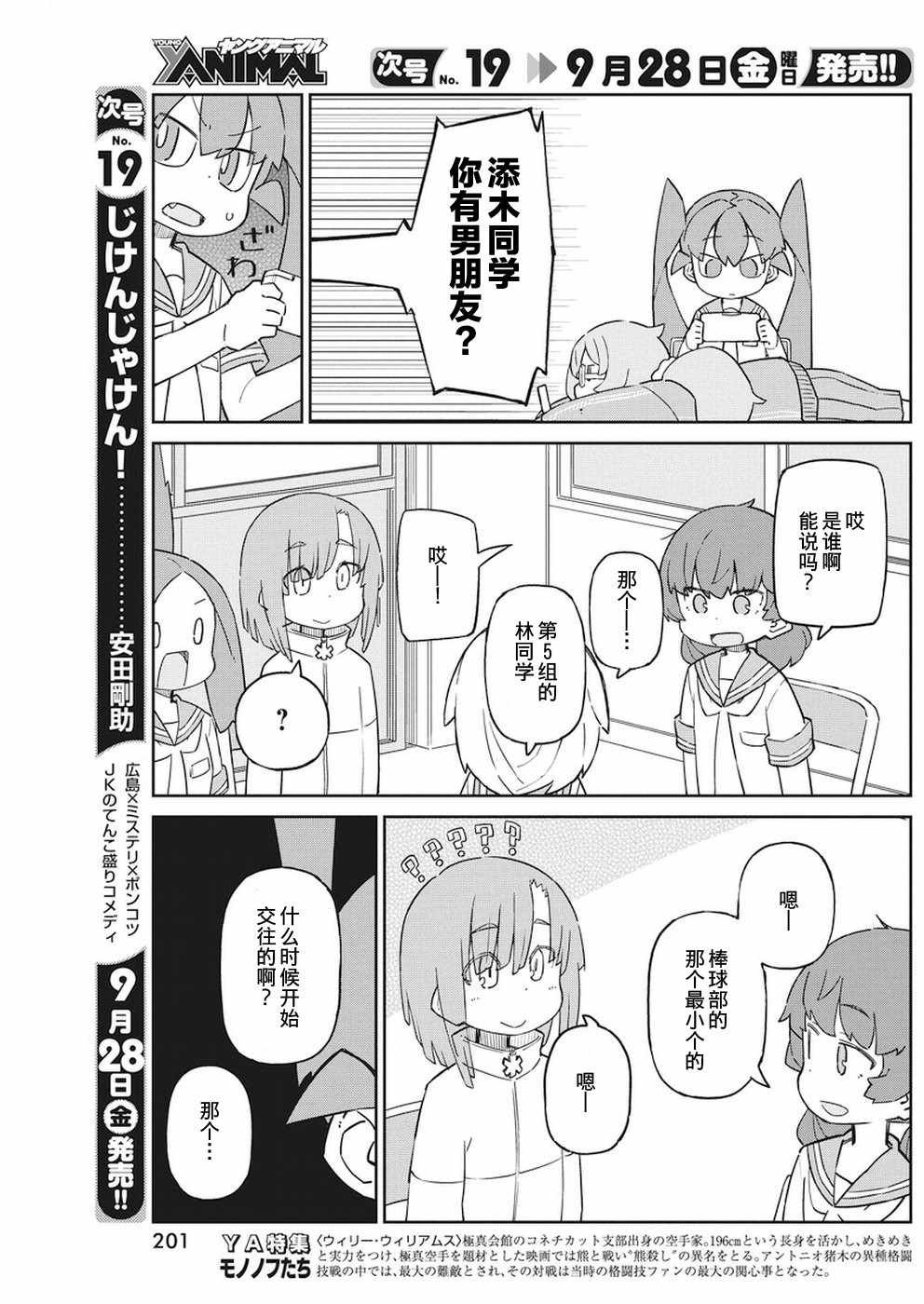 第51话
