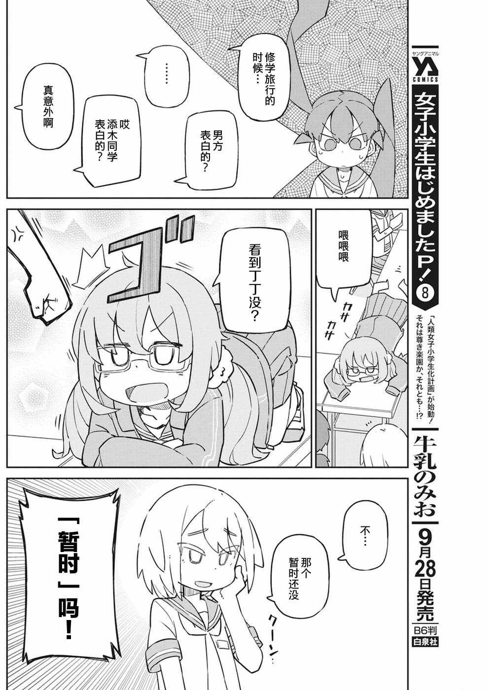 第51话
