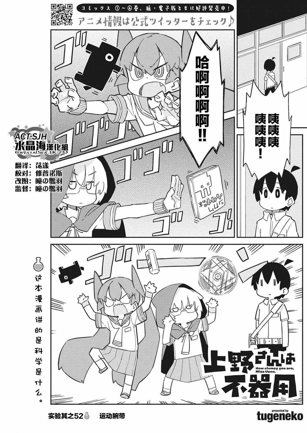 第52话