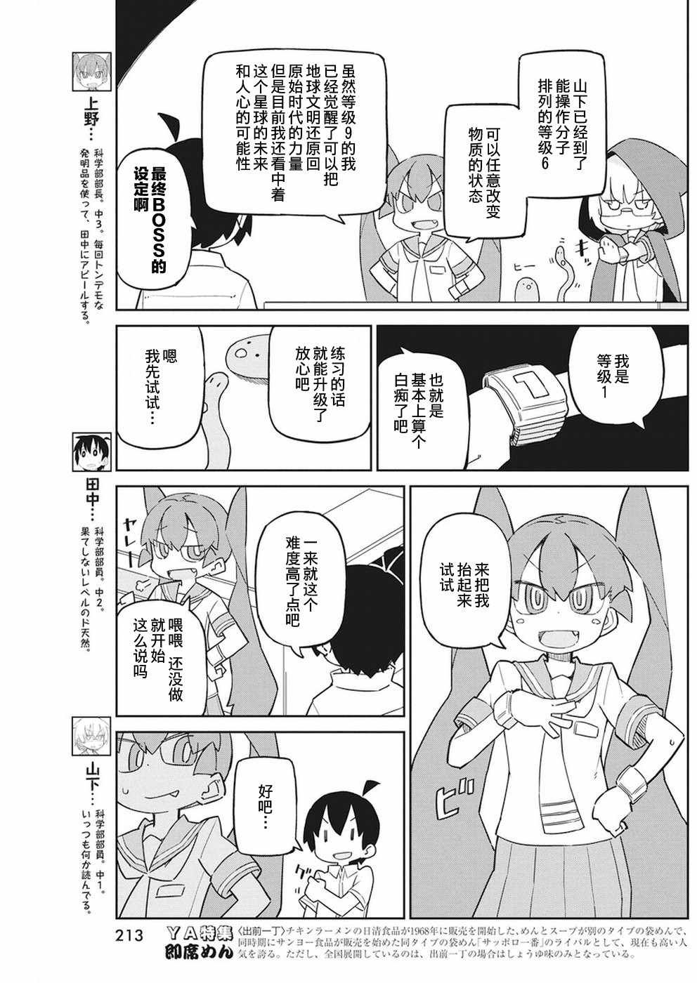 第52话