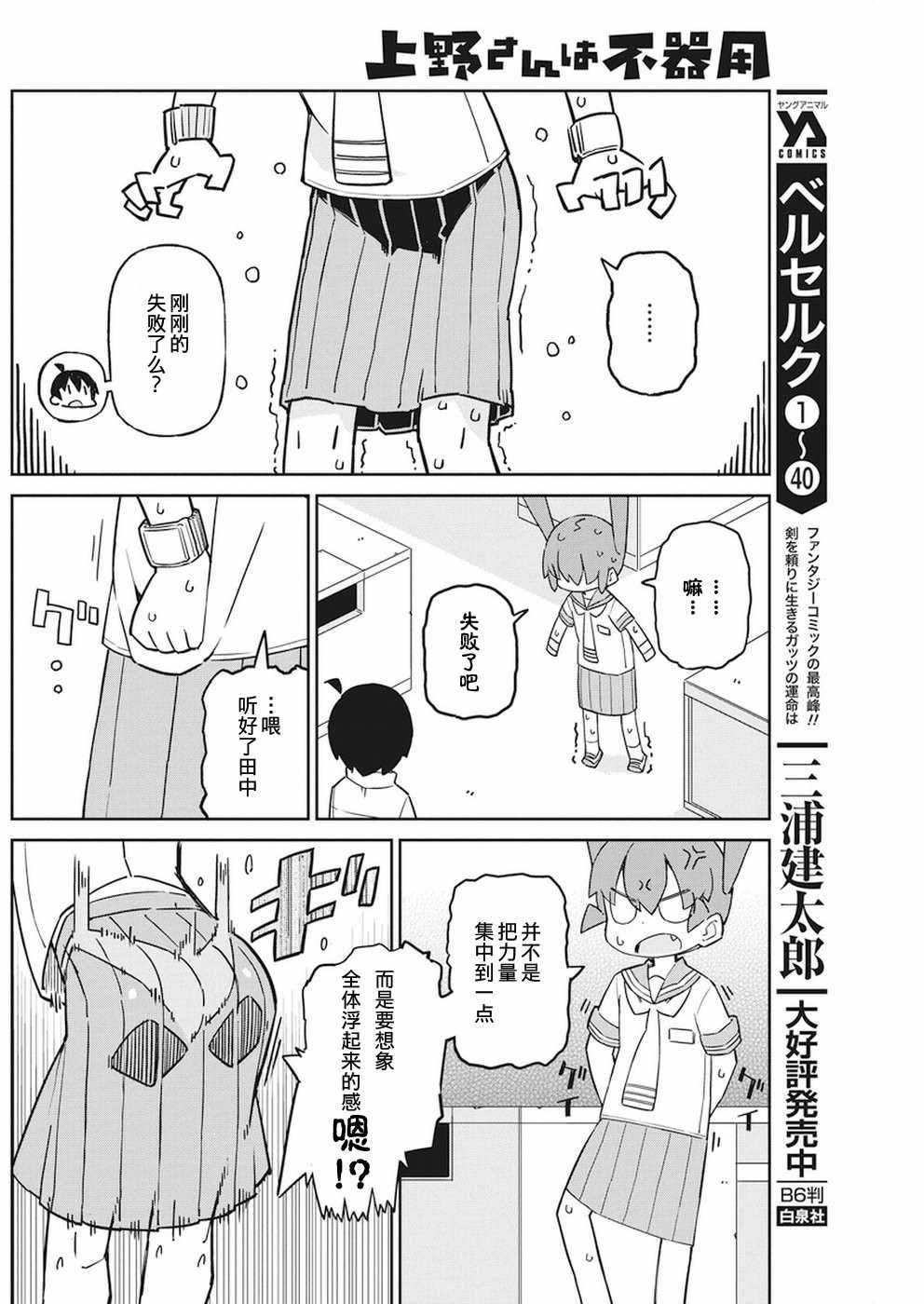 第52话