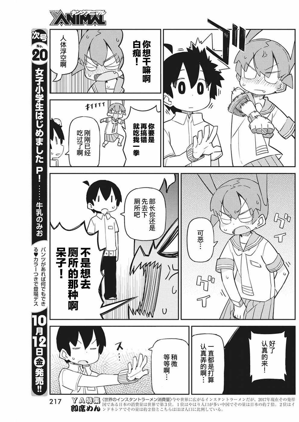 第52话