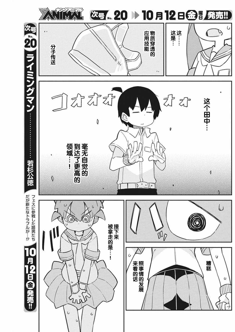第52话