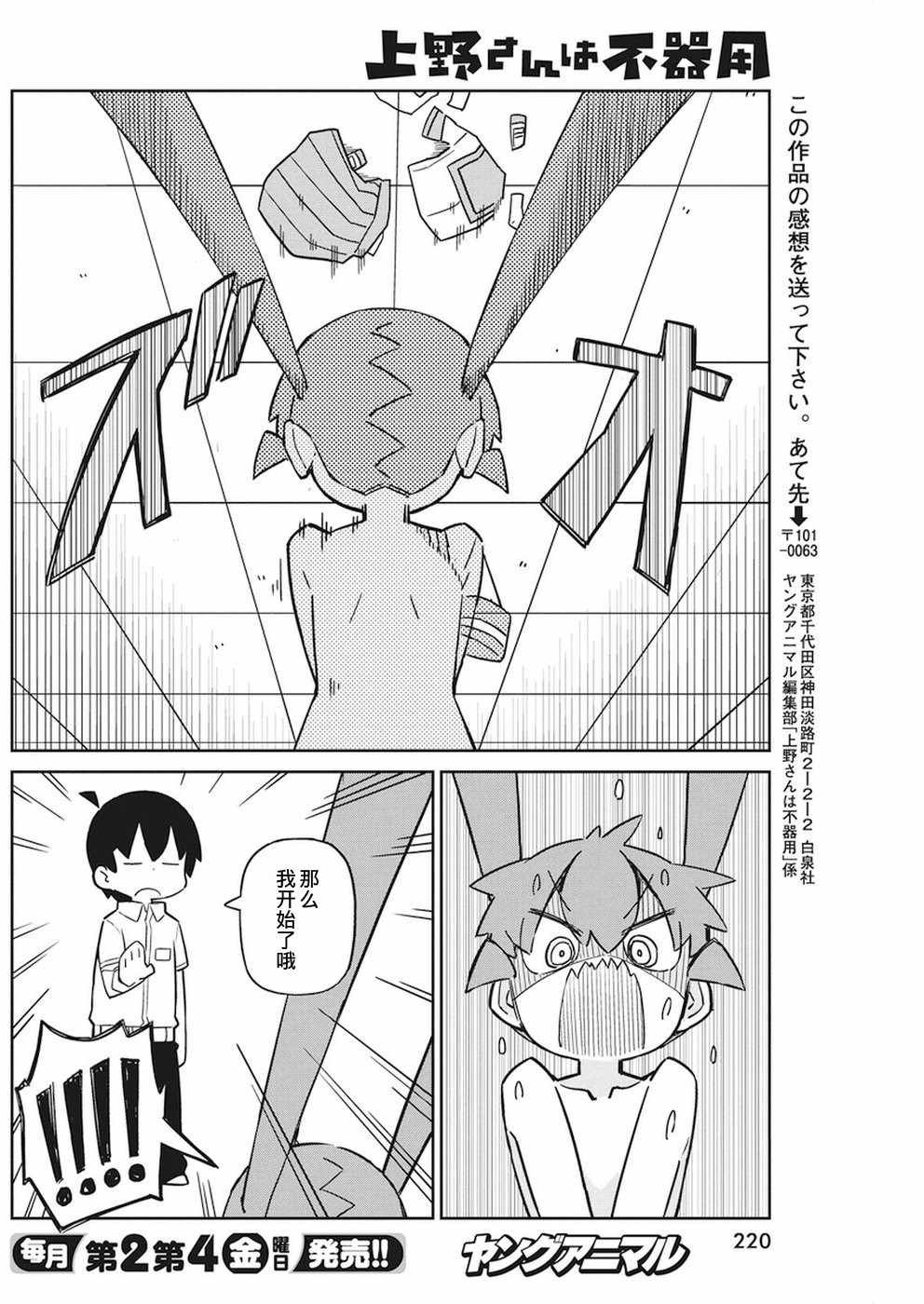 第52话