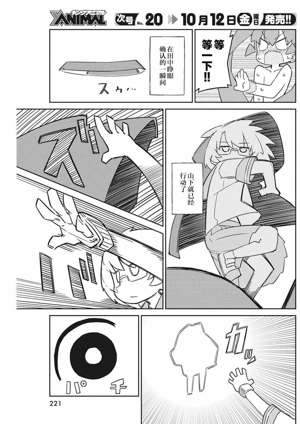 第52话