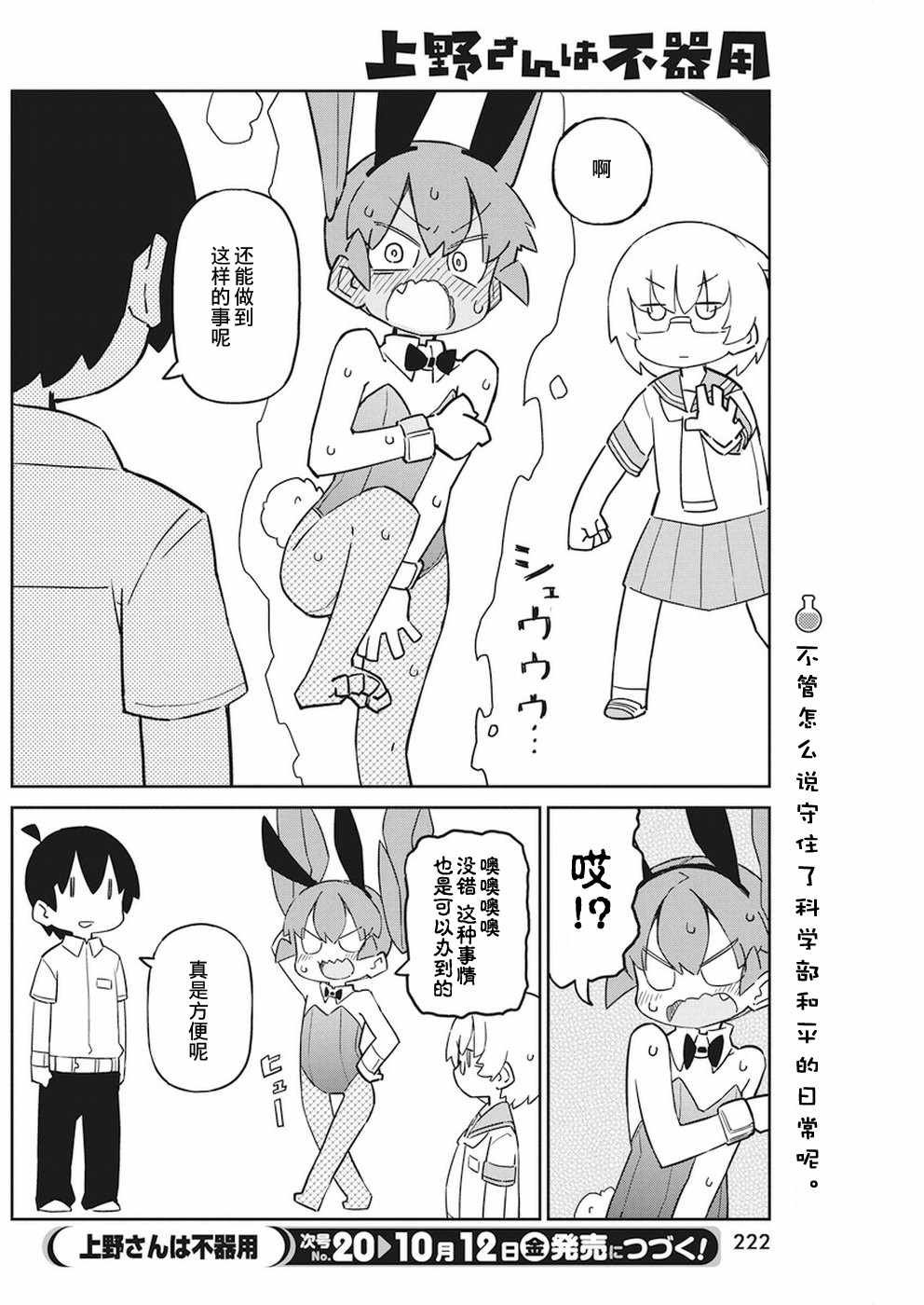 第52话