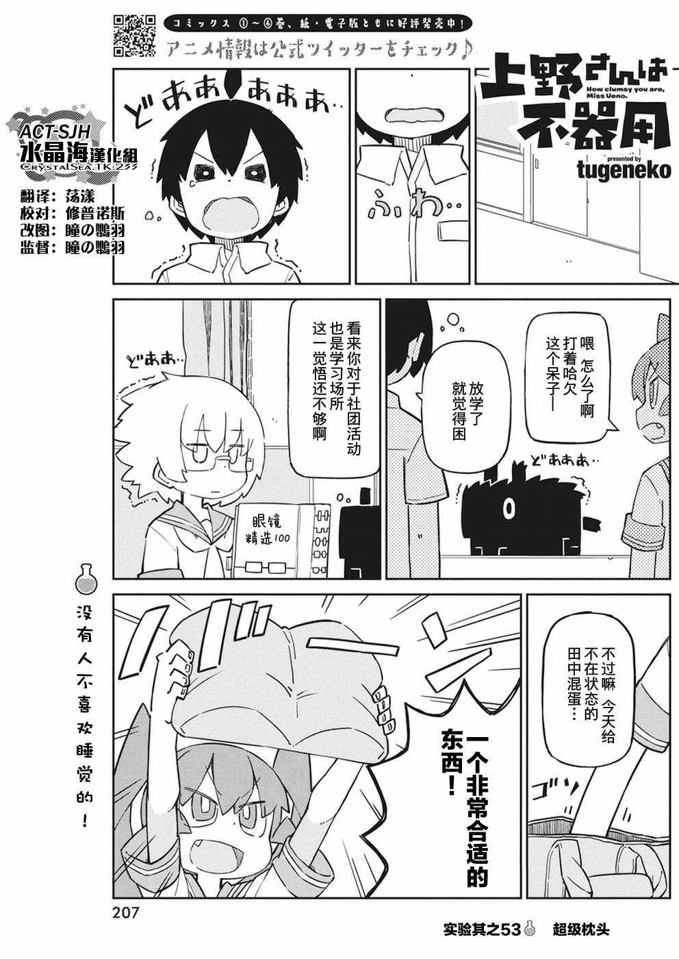 第53话