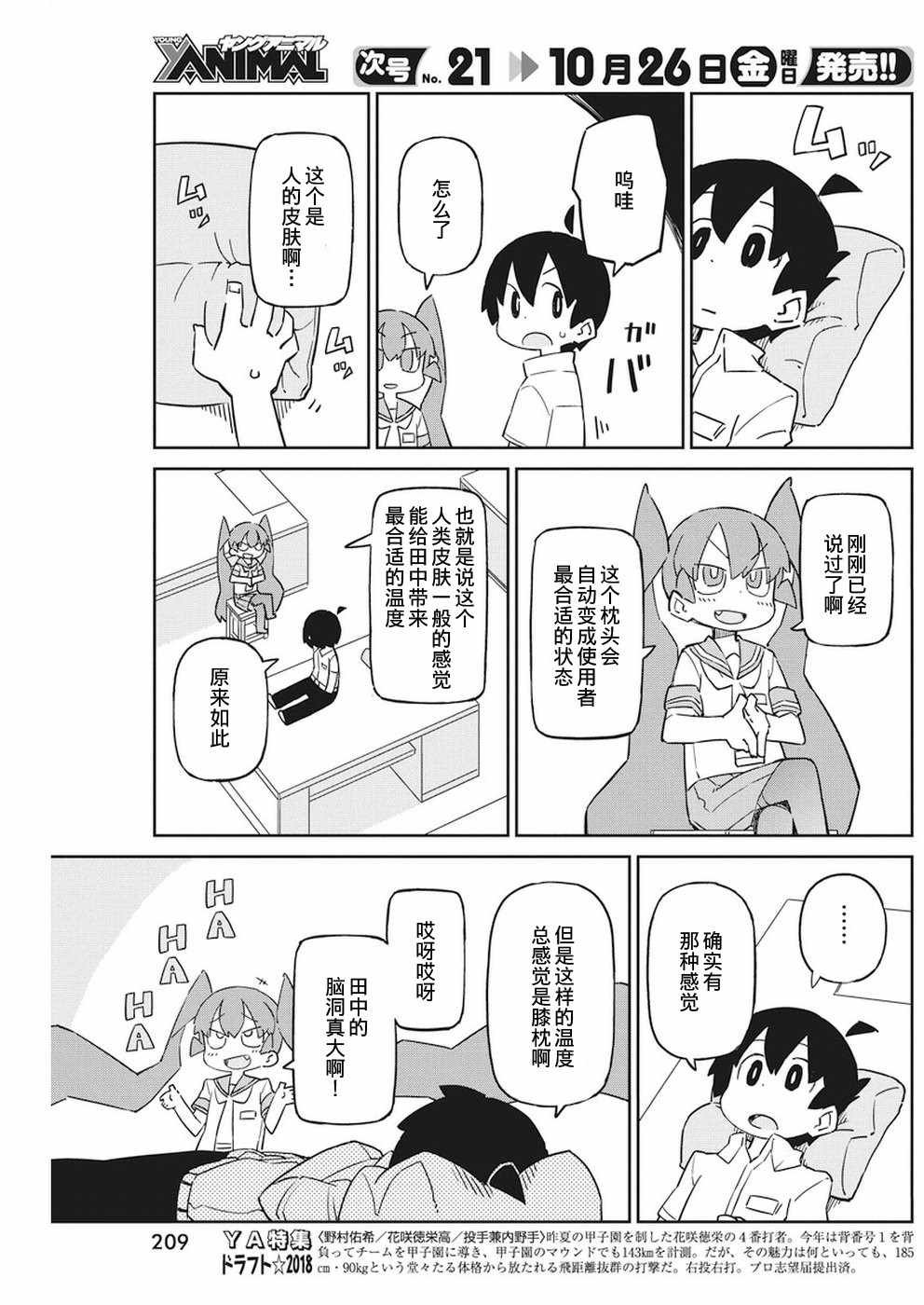 第53话