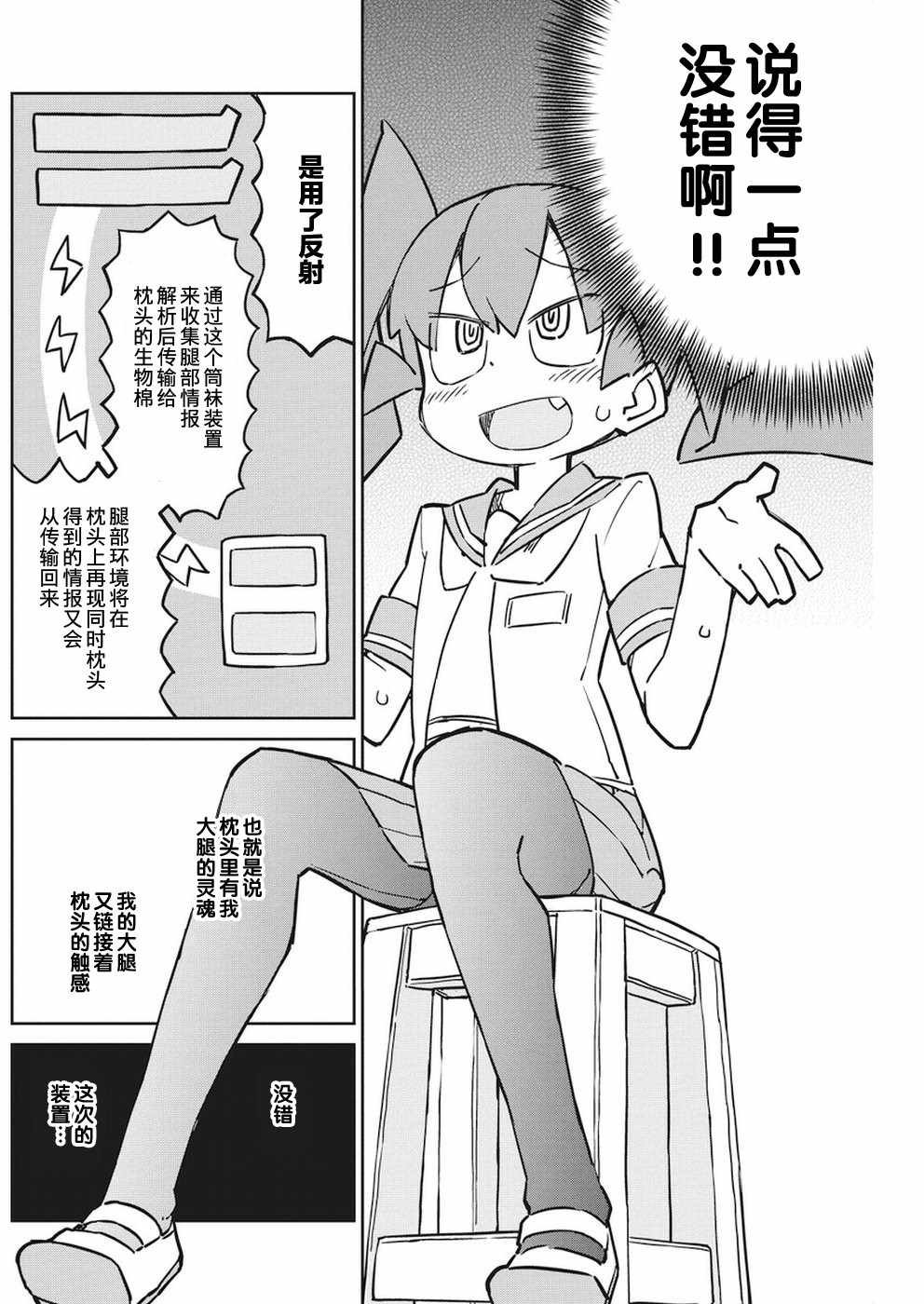 第53话