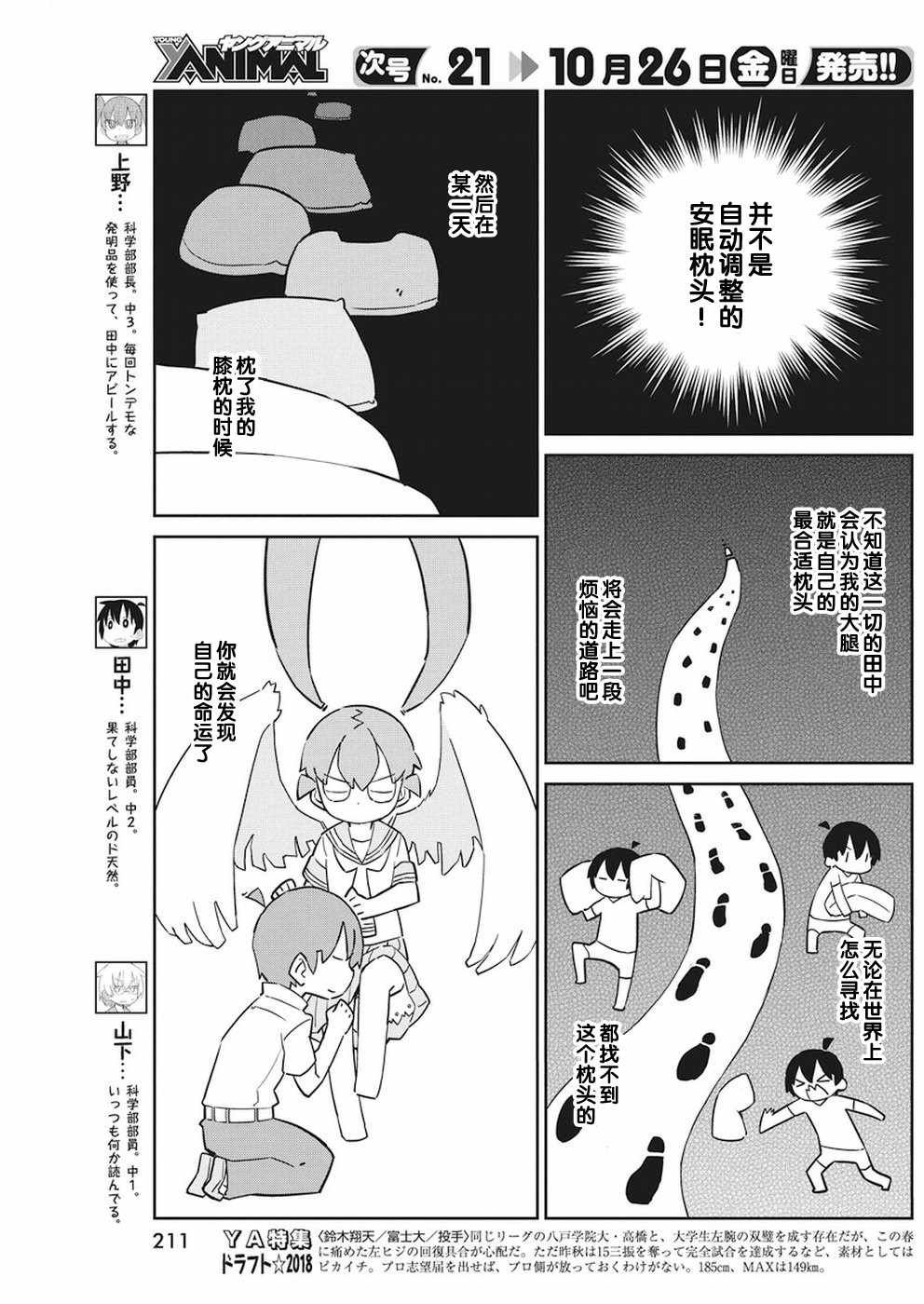 第53话