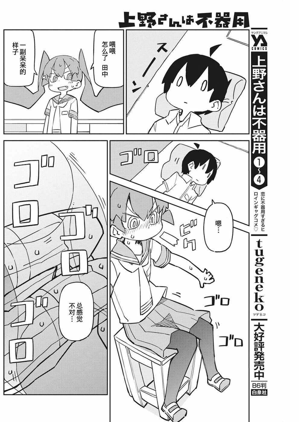 第53话