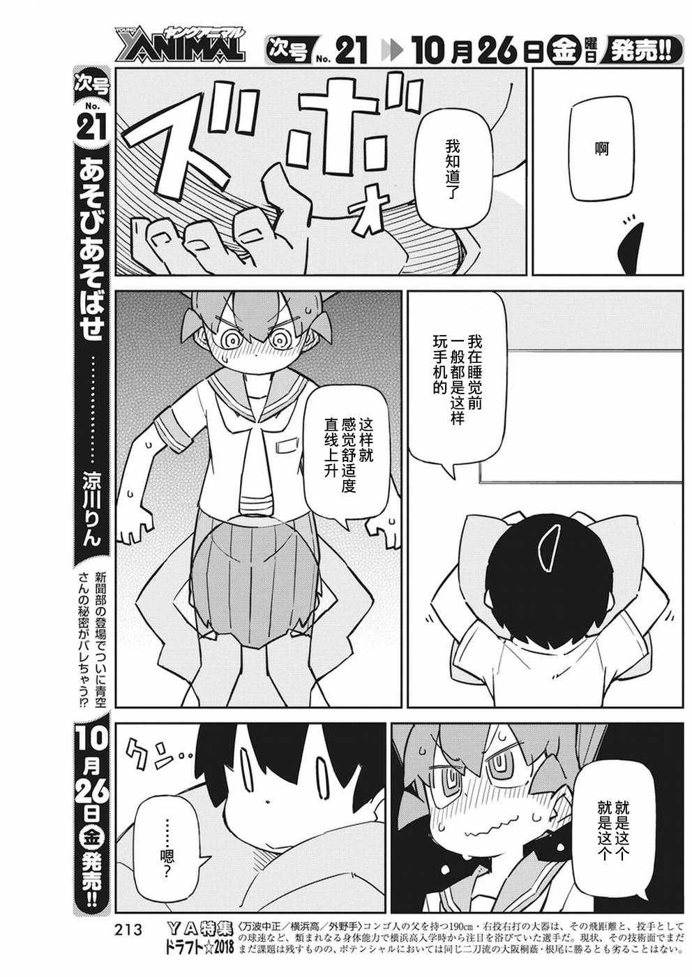 第53话