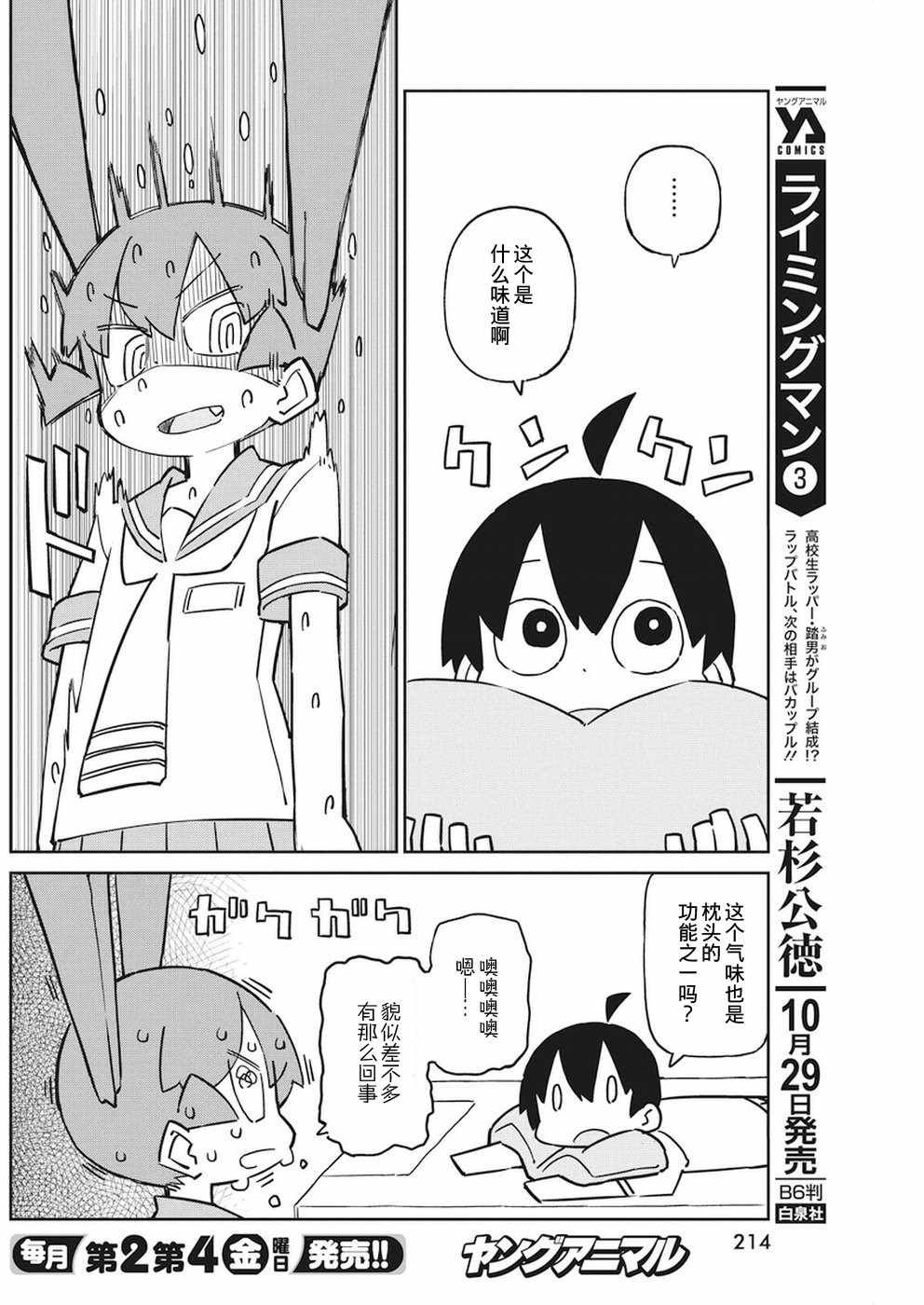 第53话