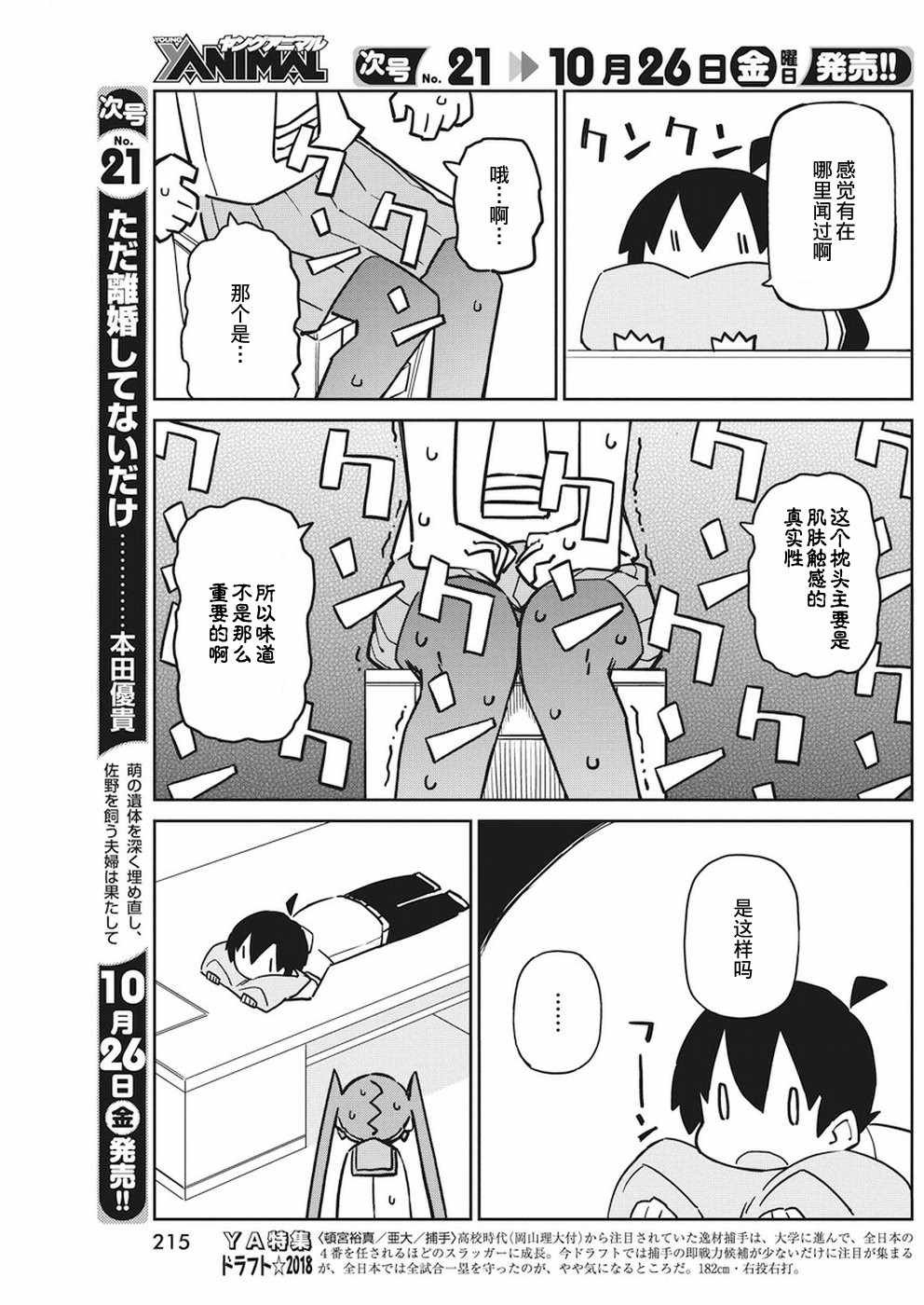 第53话