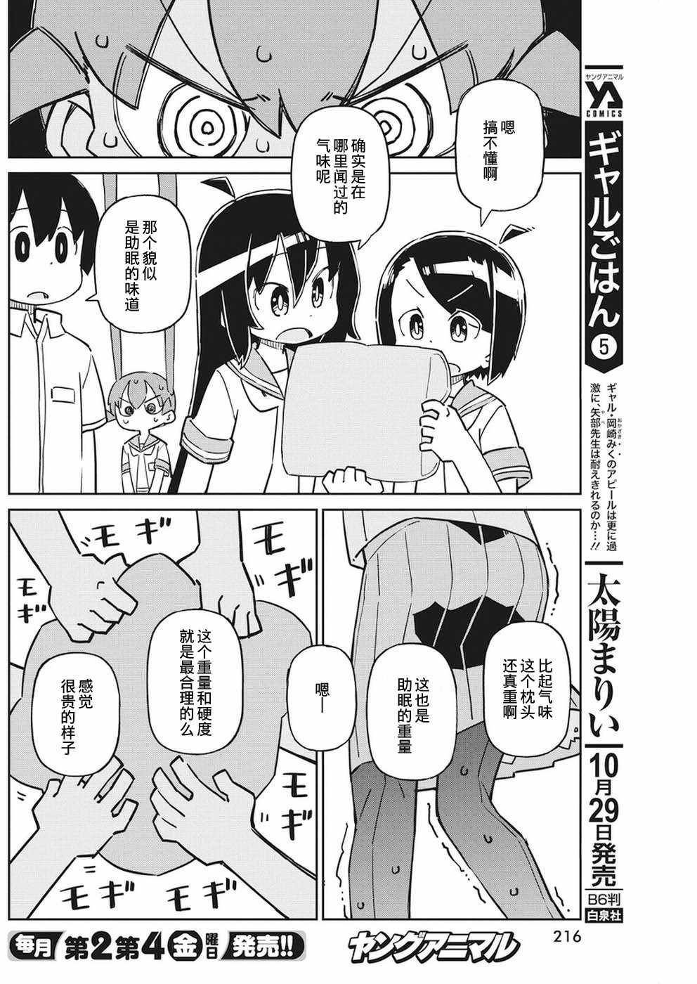 第53话