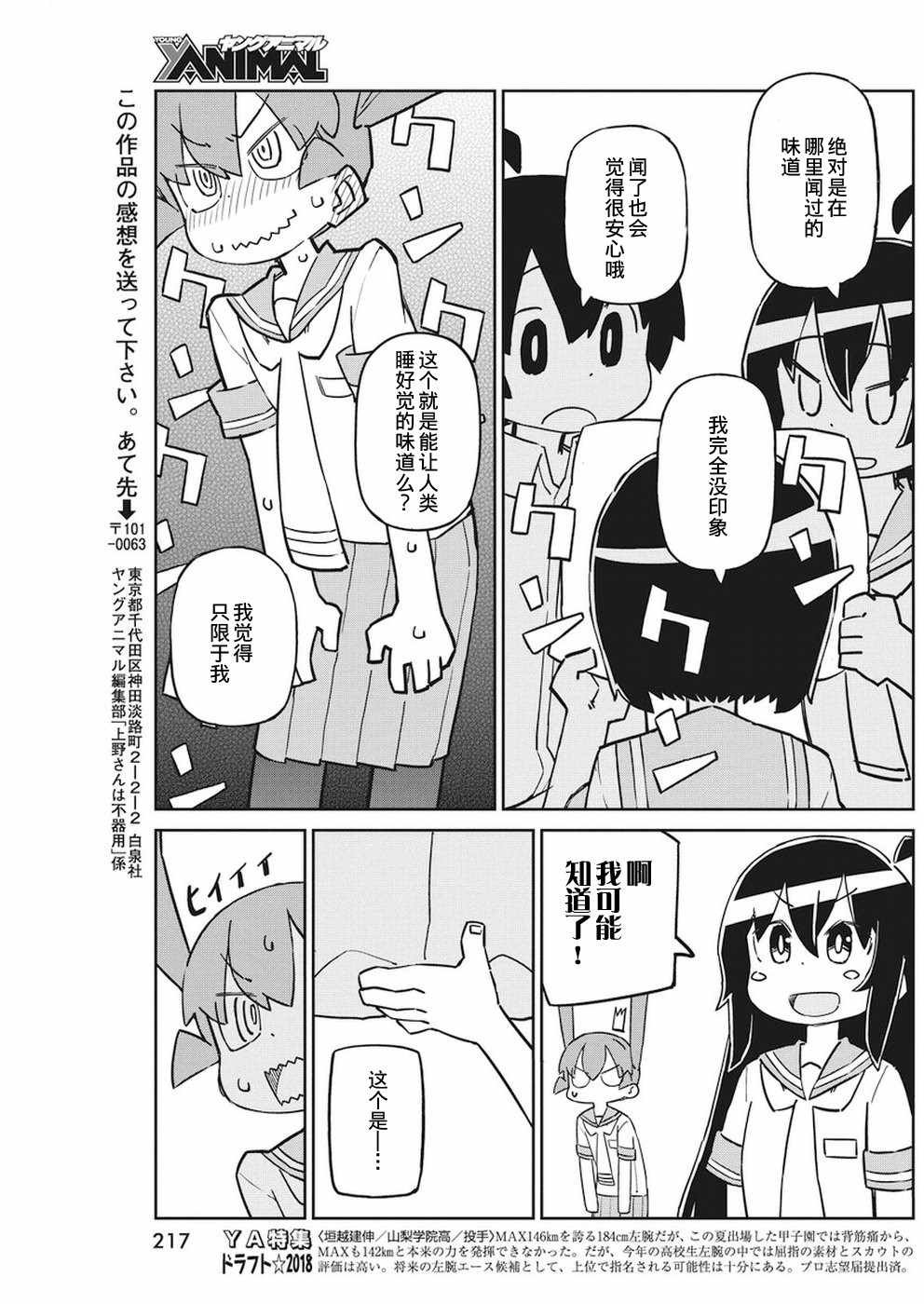 第53话