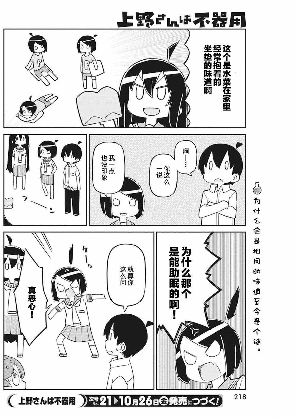 第53话