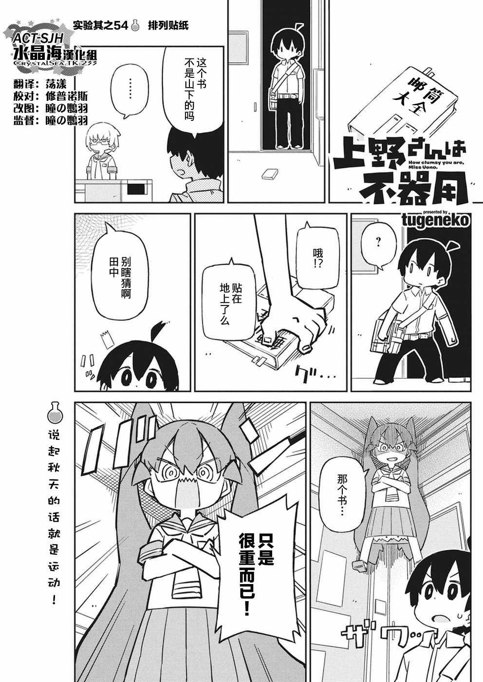第54话