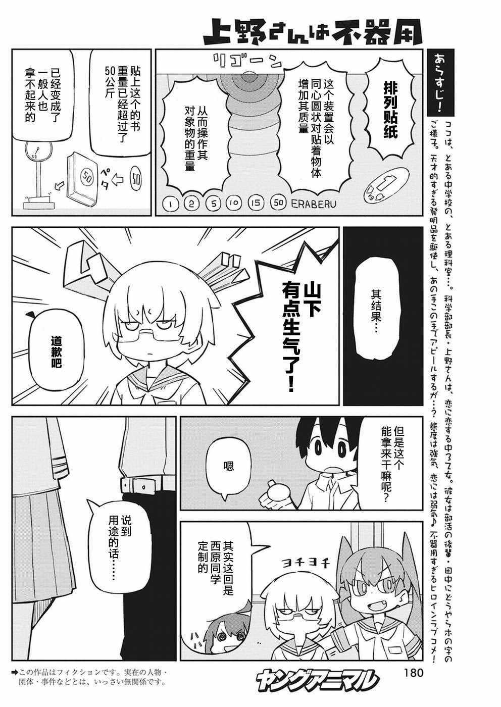 第54话