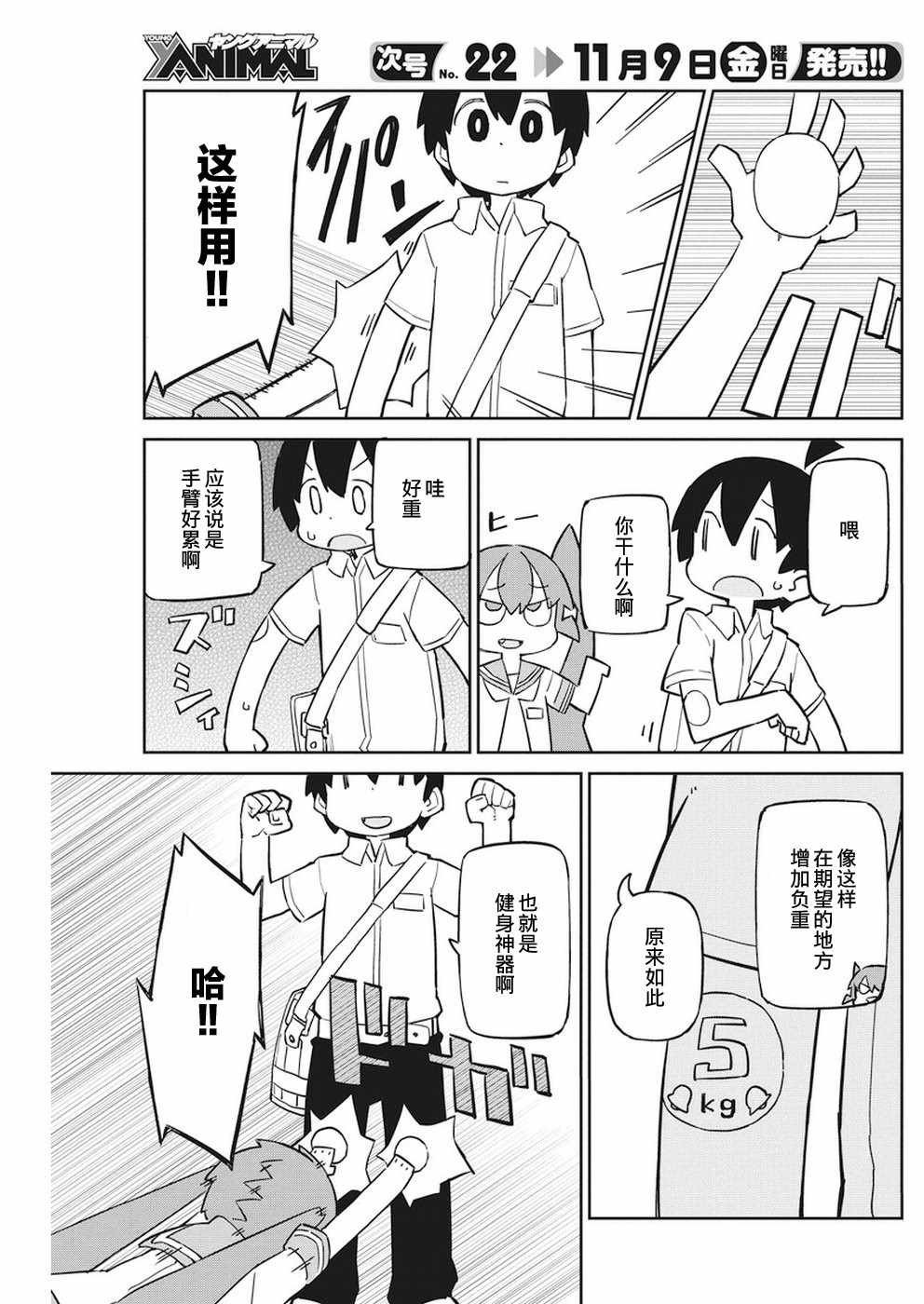 第54话