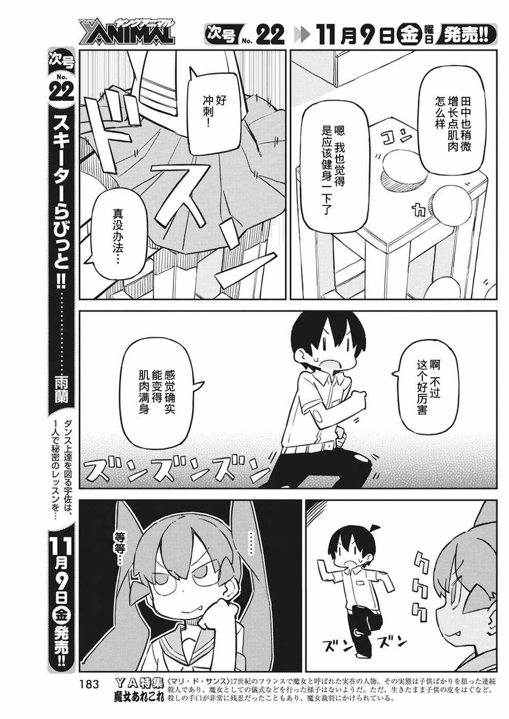 第54话
