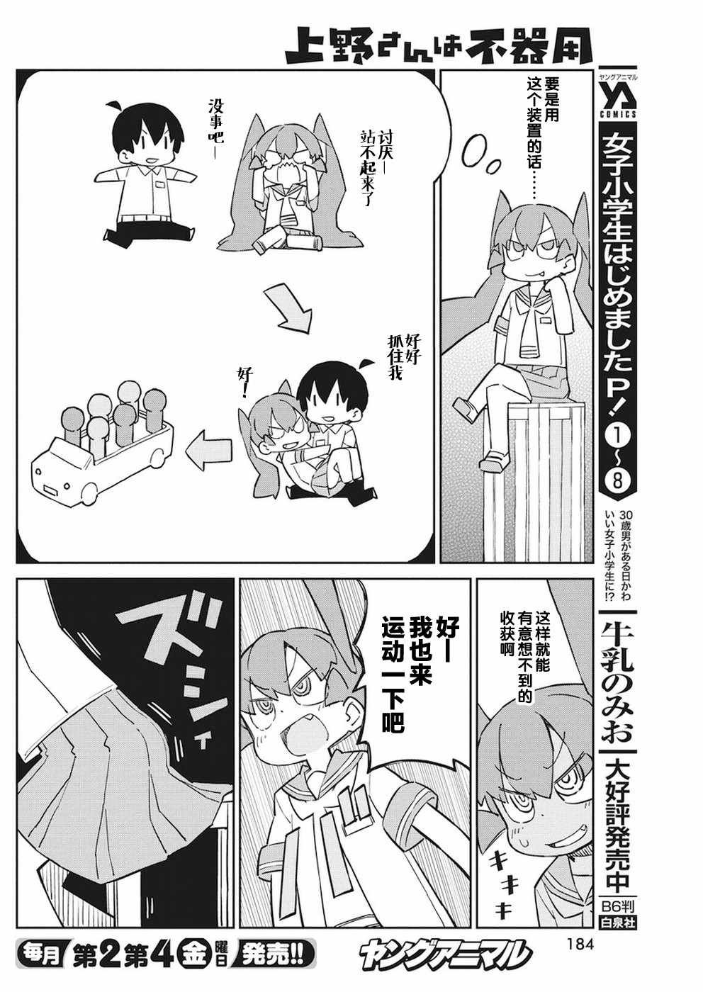 第54话