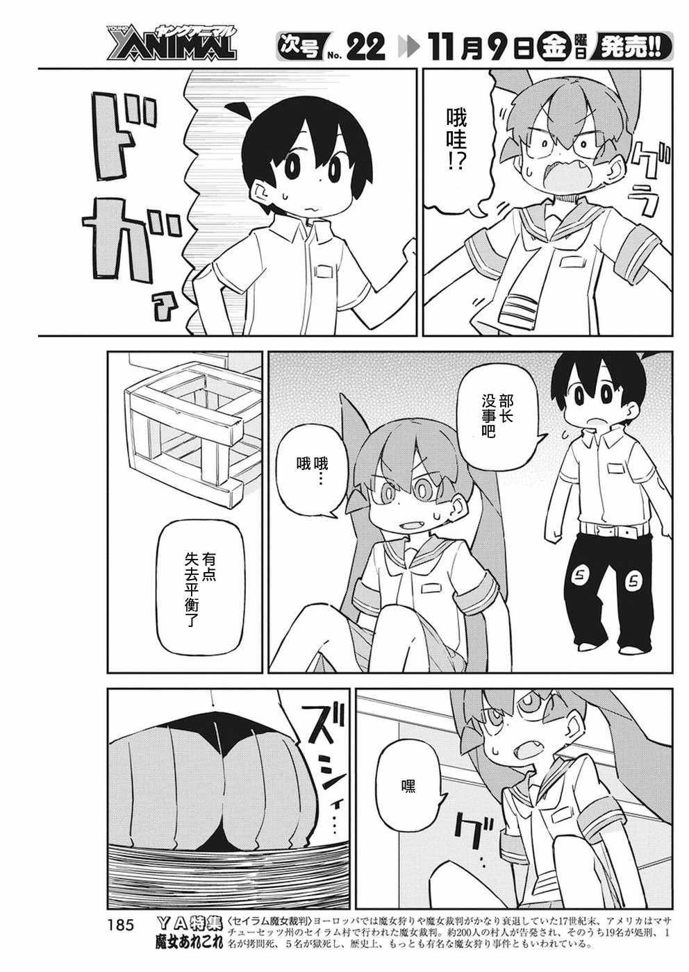 第54话
