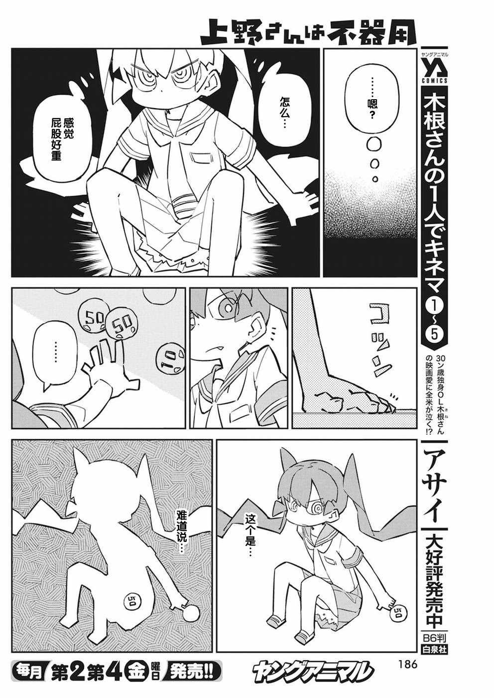 第54话