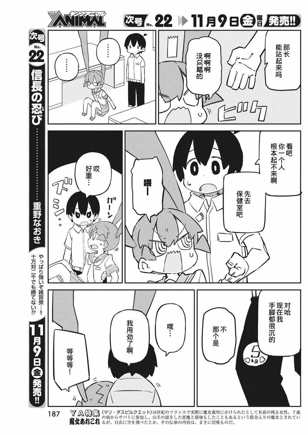 第54话