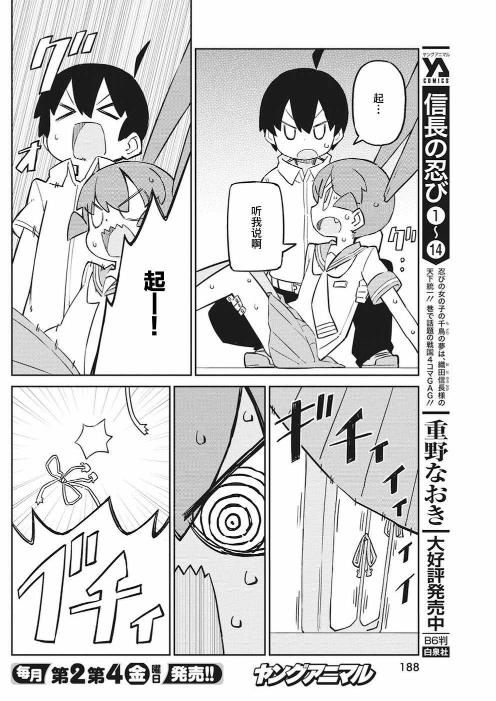 第54话