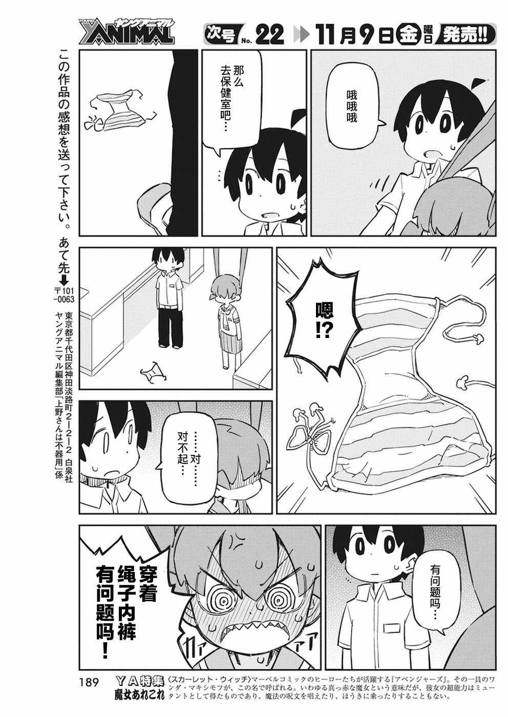 第54话
