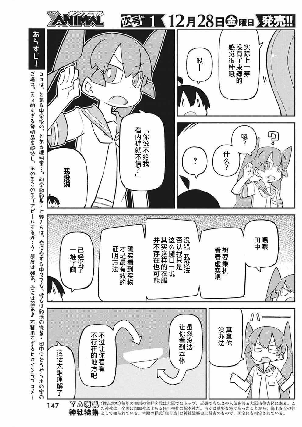 第55话