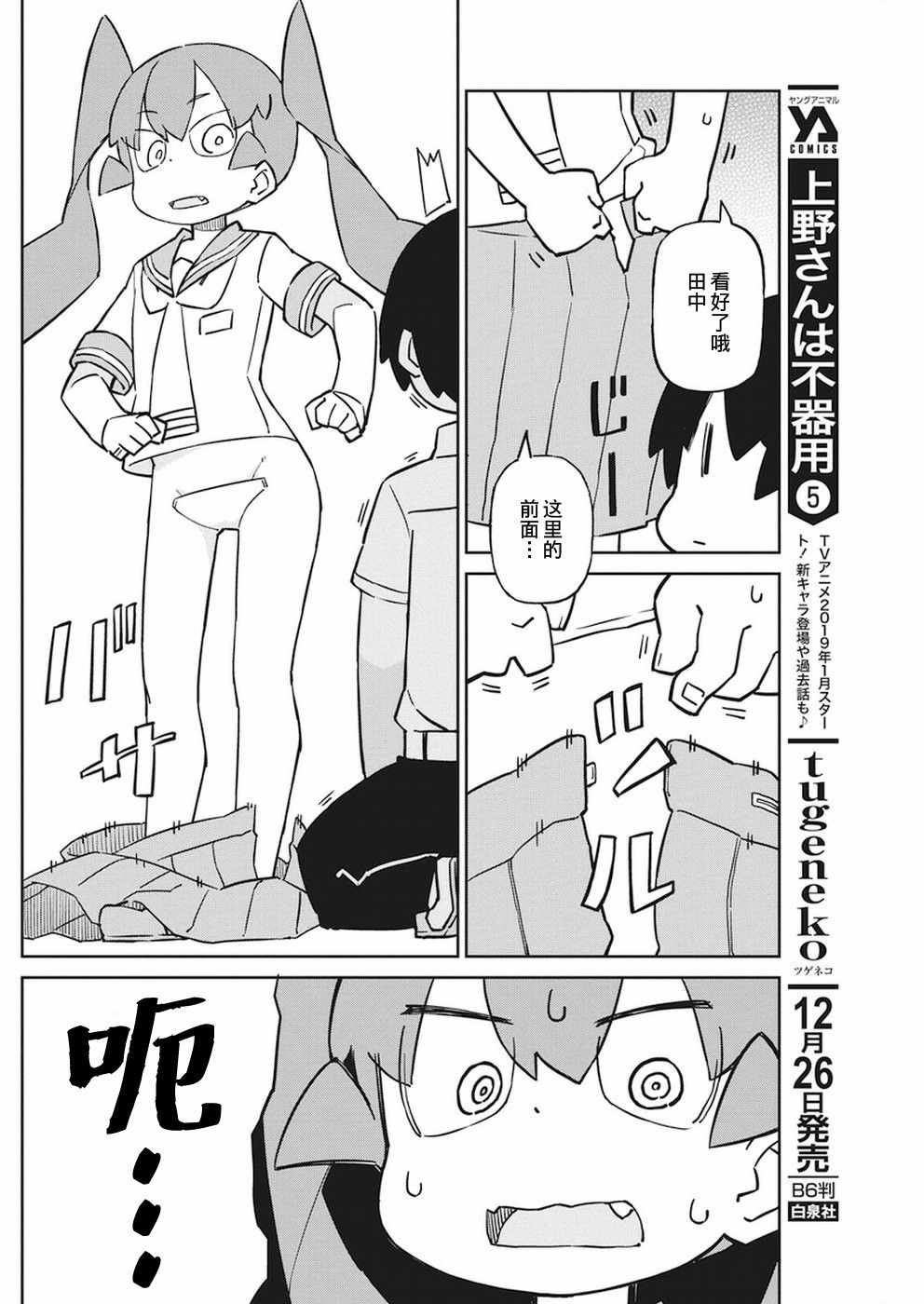 第55话