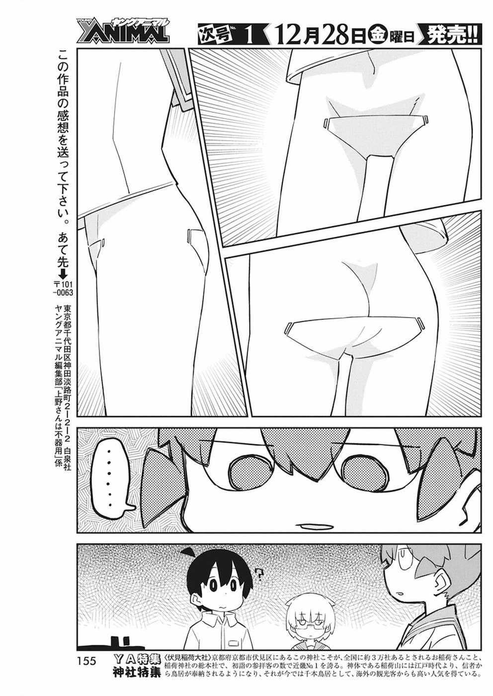 第55话
