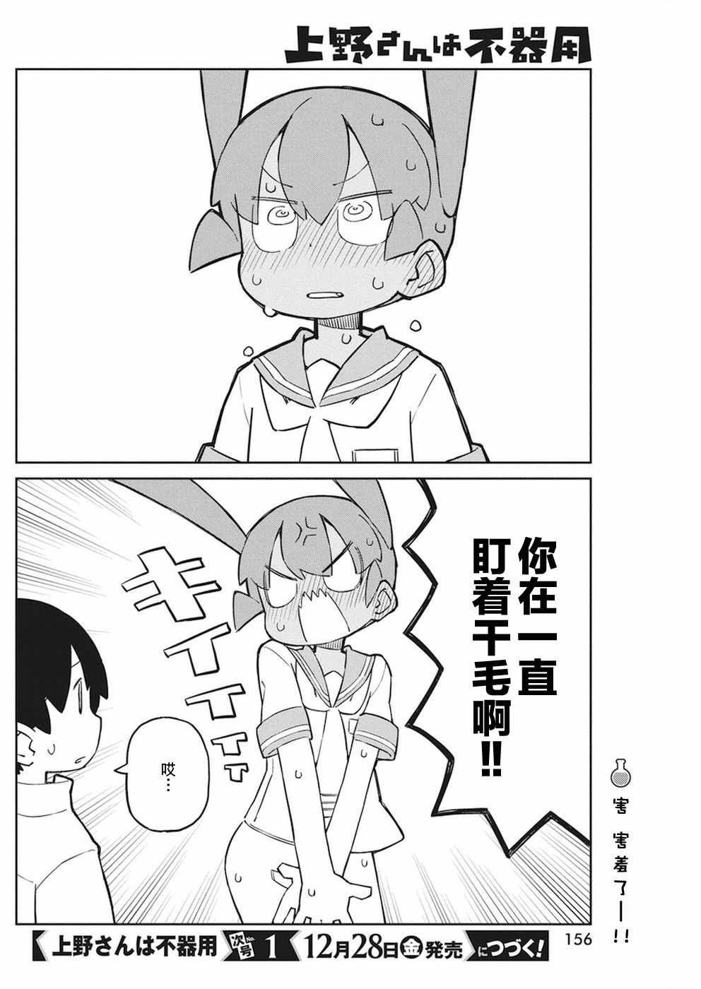 第55话