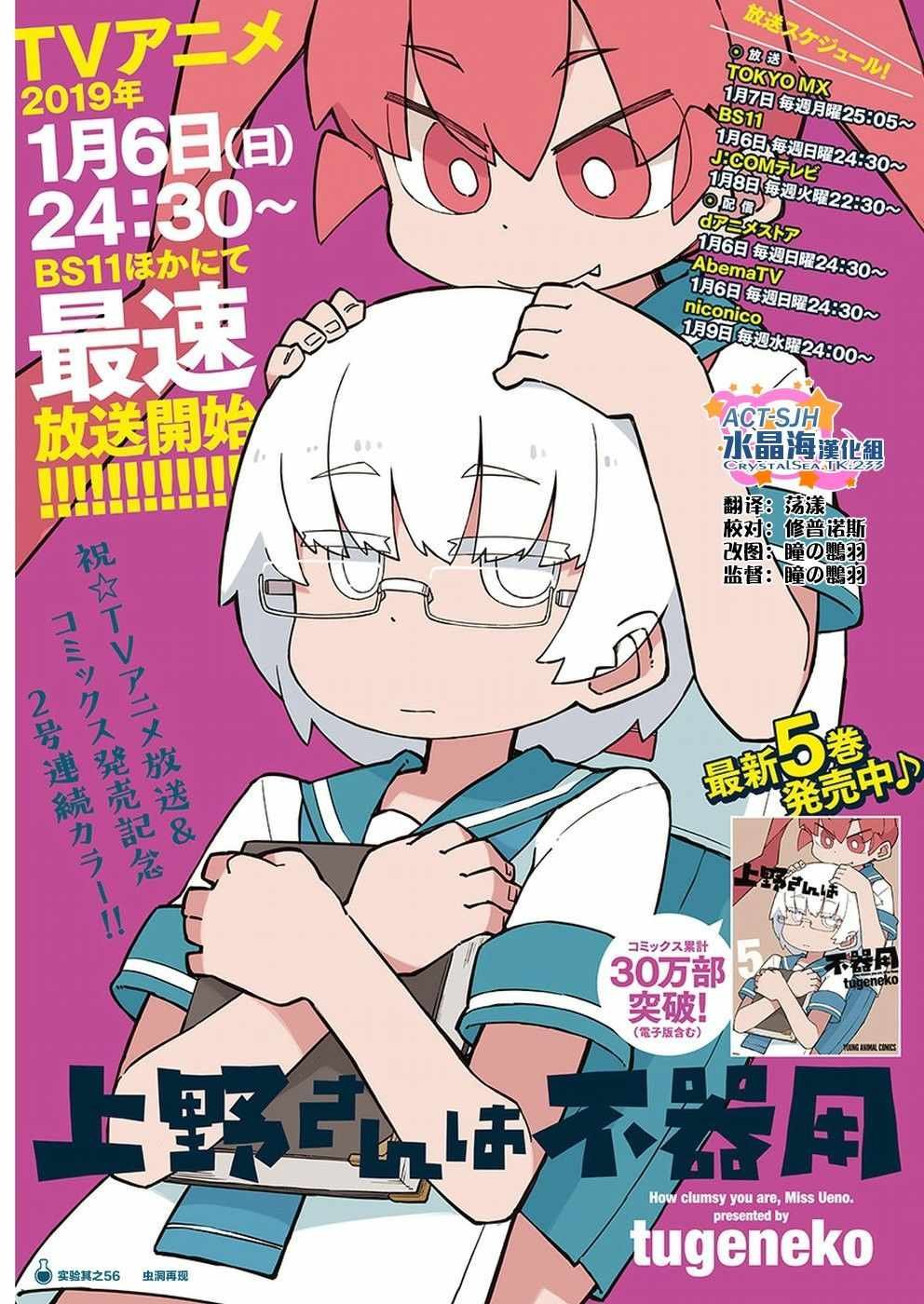 第56话