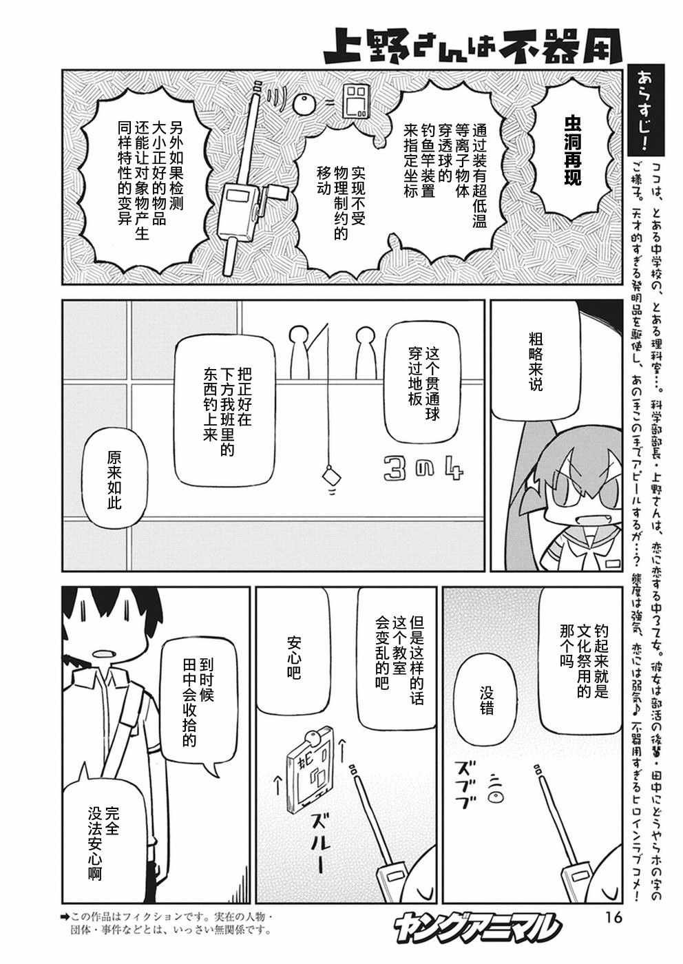 第56话
