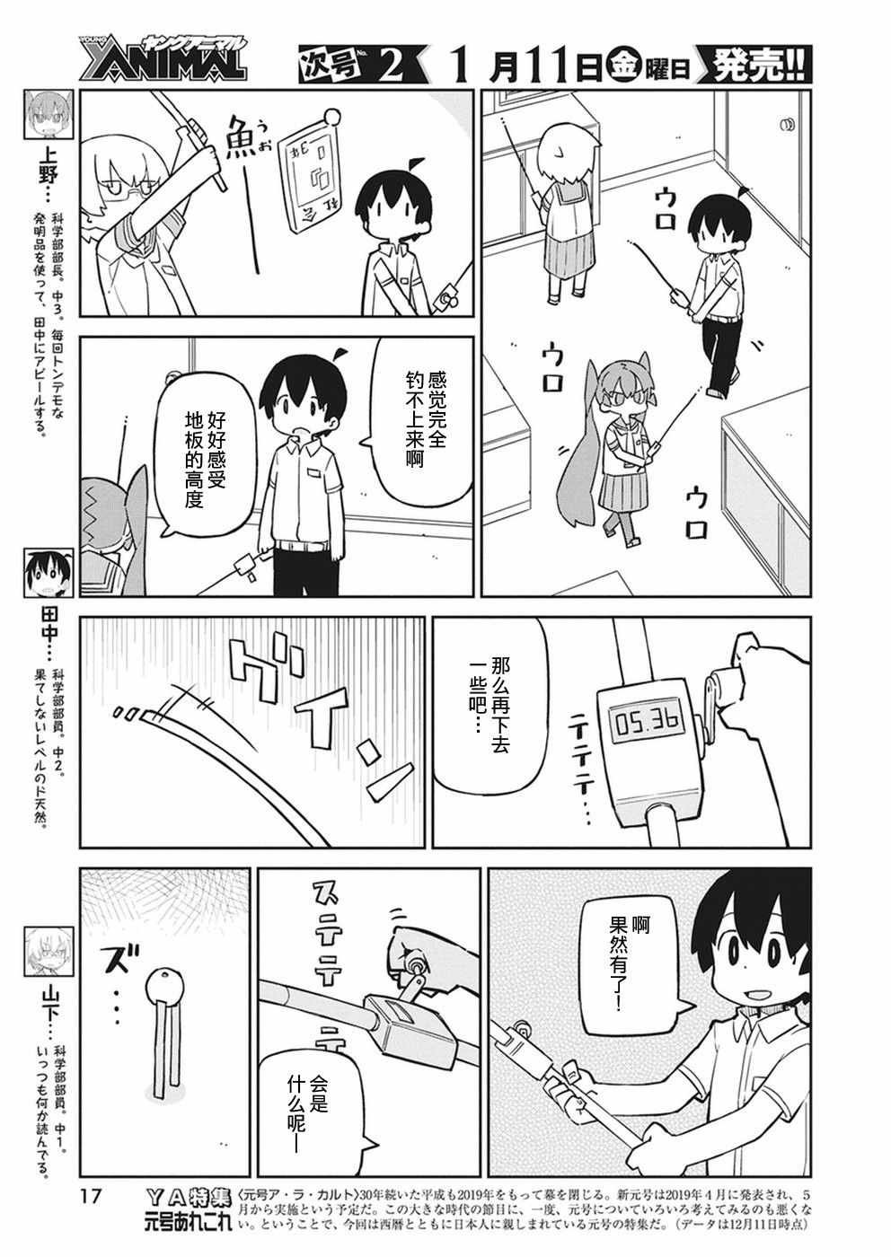 第56话