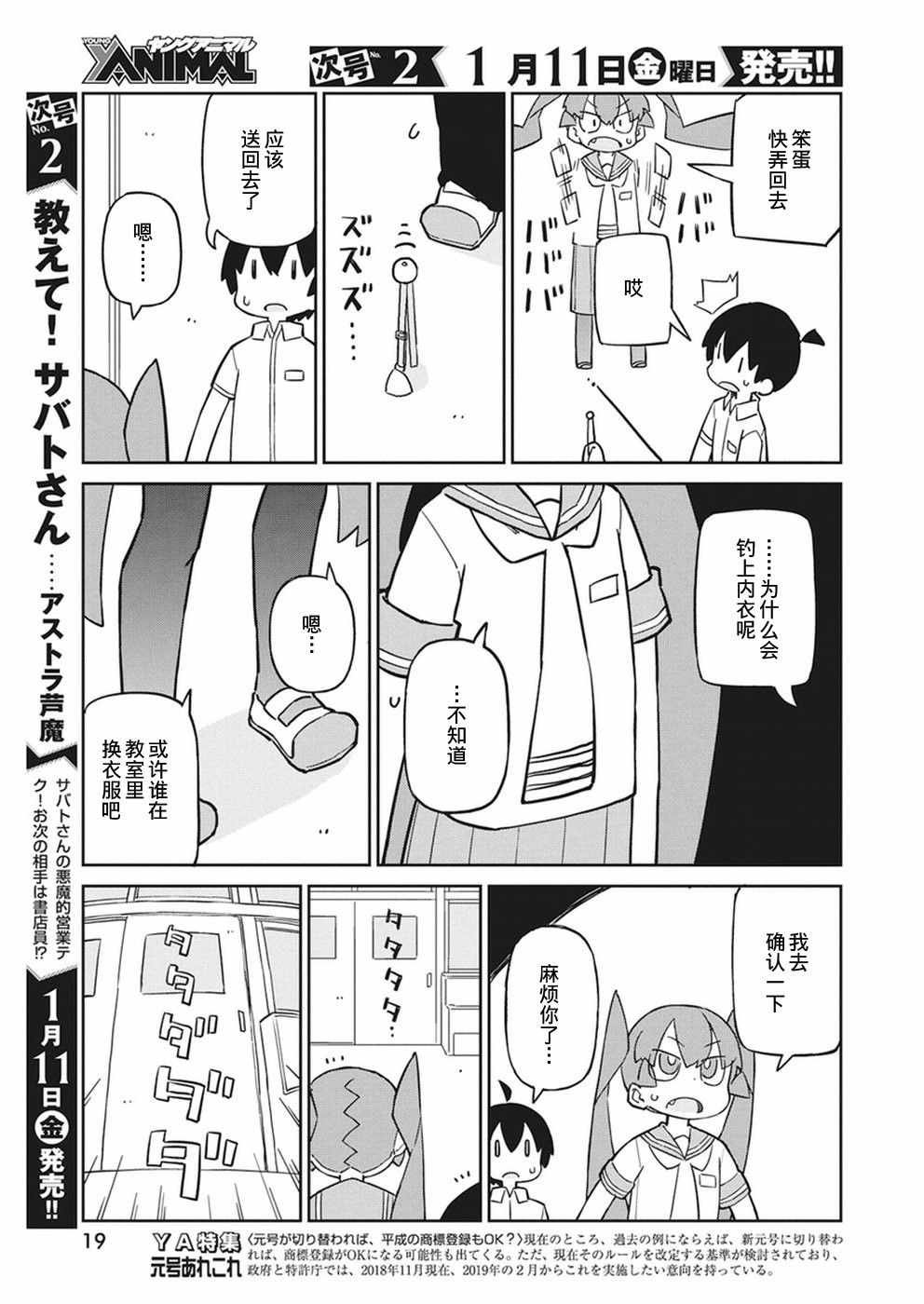 第56话