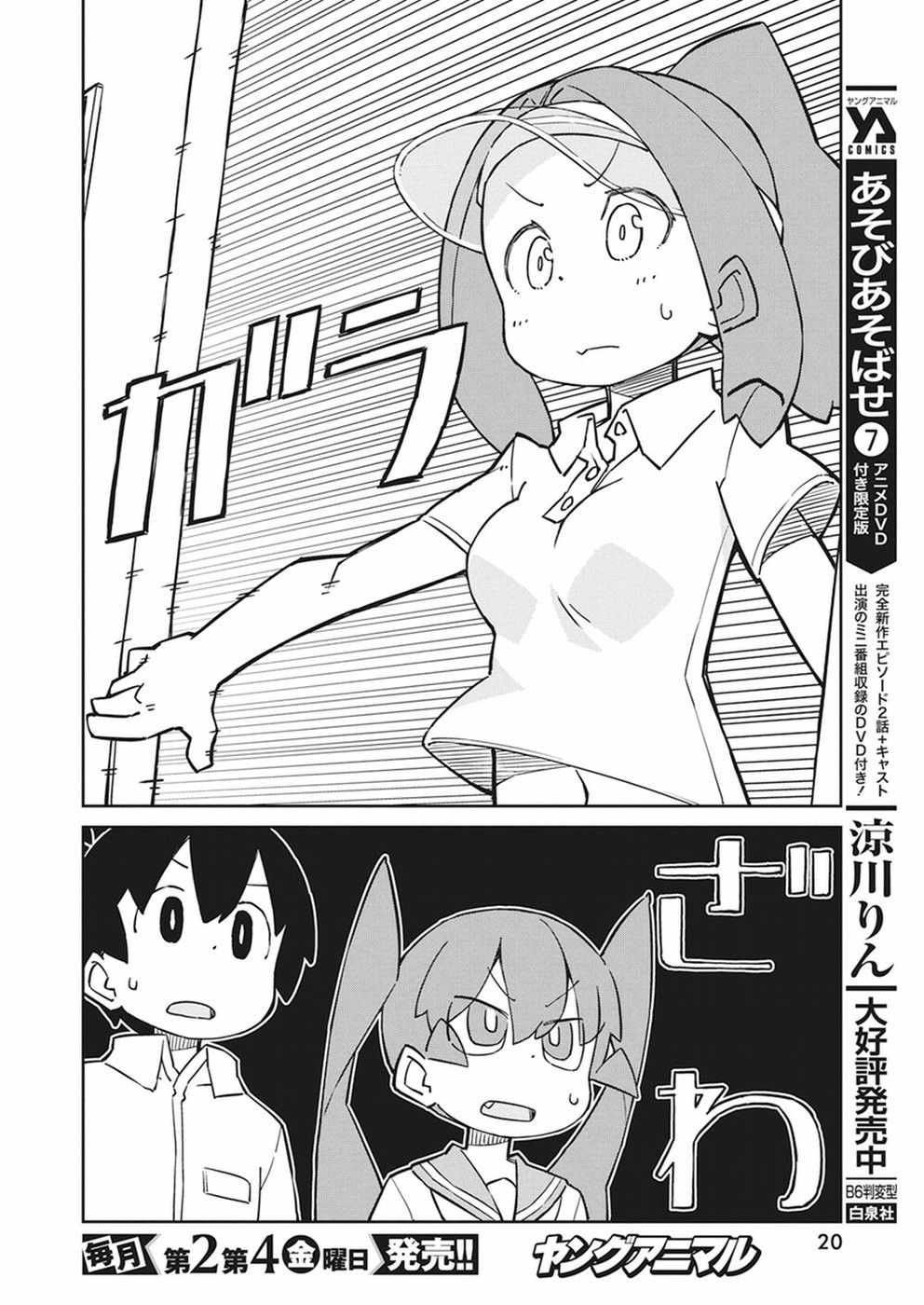 第56话