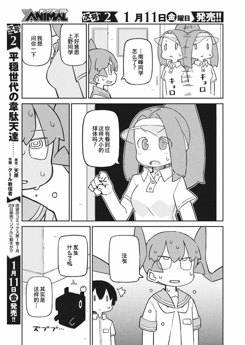 第56话