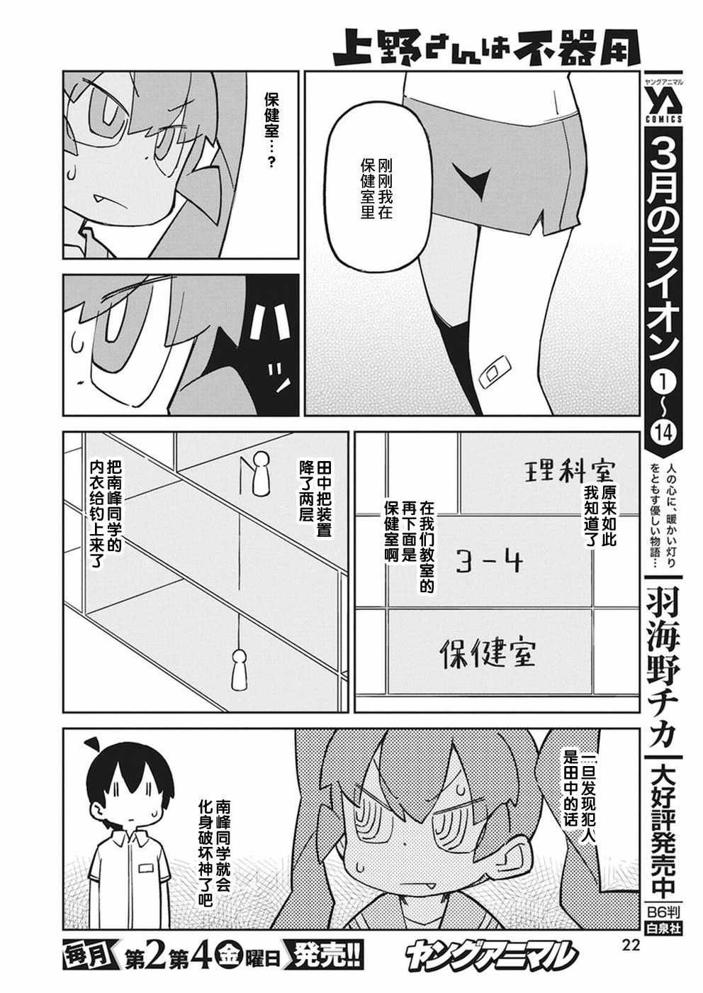 第56话