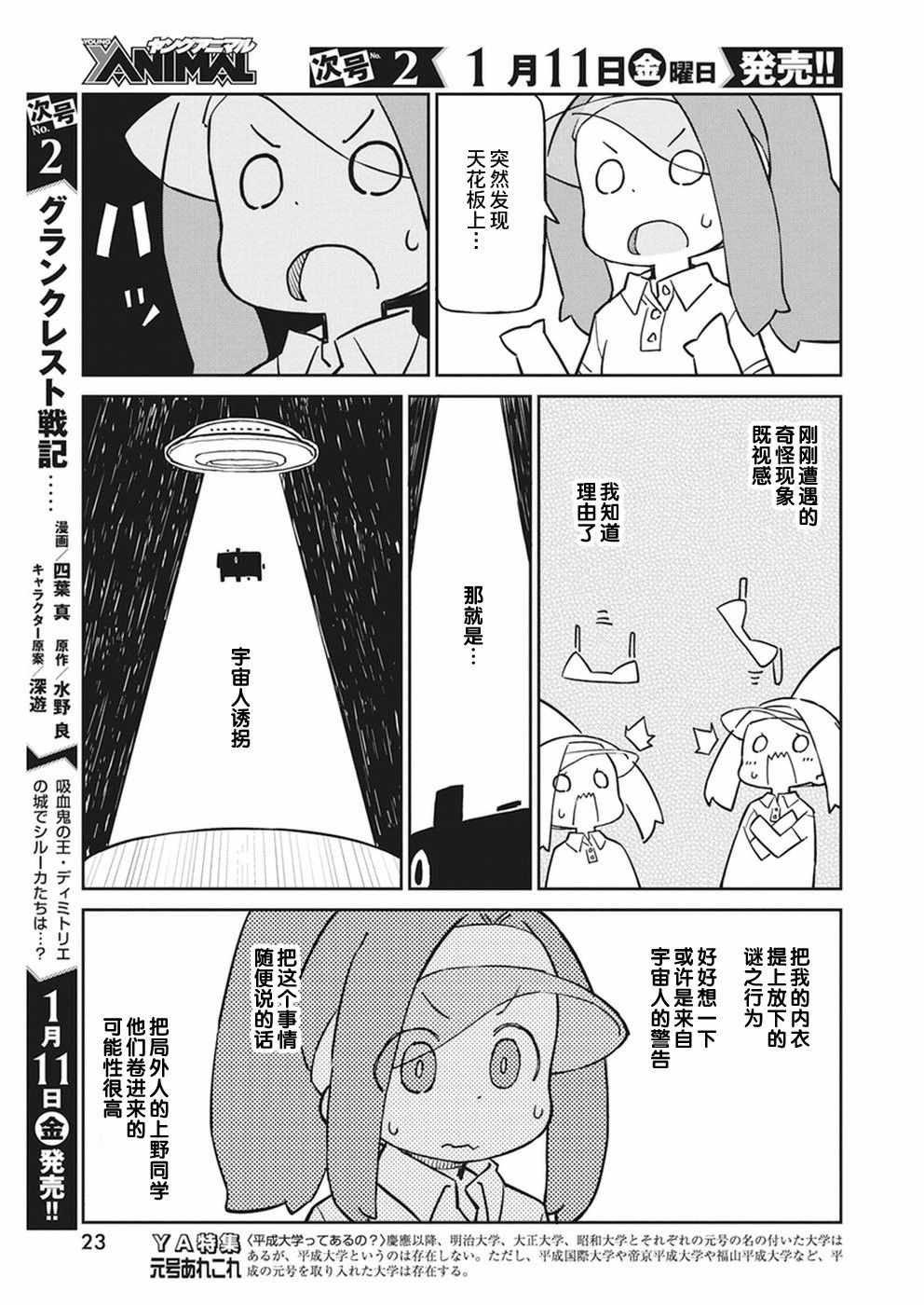 第56话