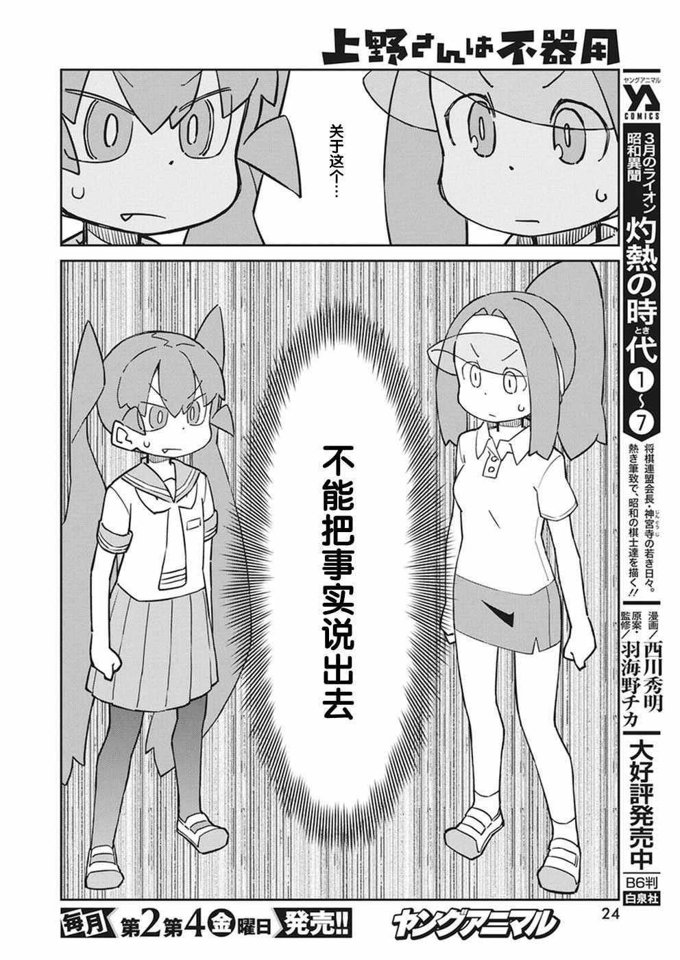 第56话