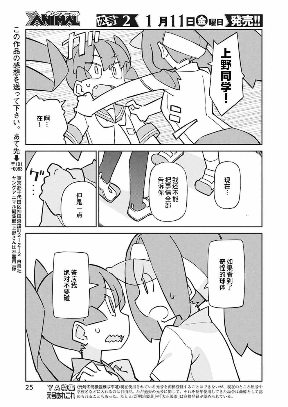 第56话