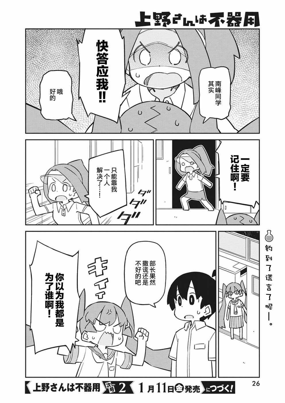 第56话