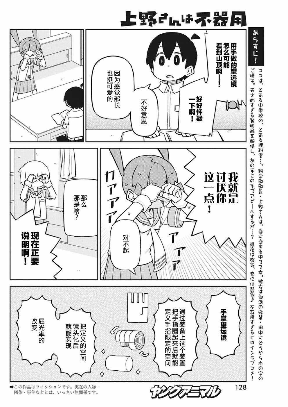 第57话
