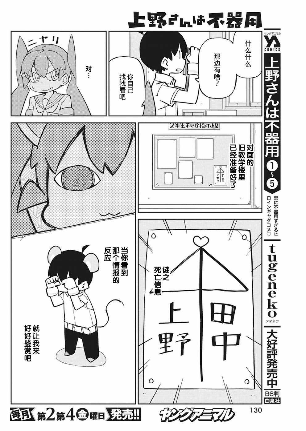 第57话