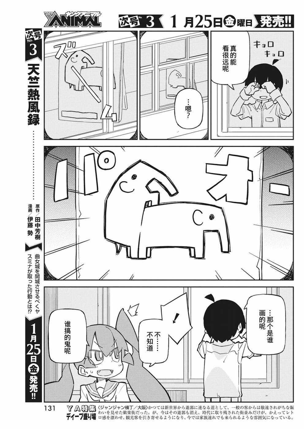 第57话