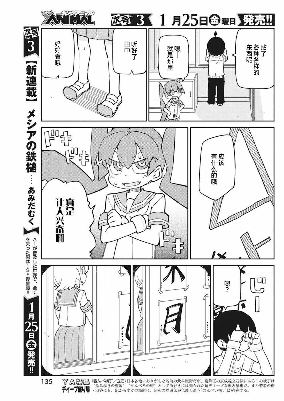 第57话